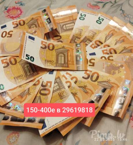 За деньги 200е (45 gadi)