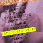 Приеду в гости или приглашу к Себе.  Предлагаю различные виды массажа - от эротич…